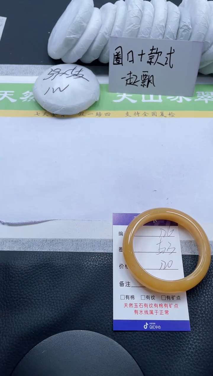 【闪购商品】石英质玉手镯未镶嵌A126-57+