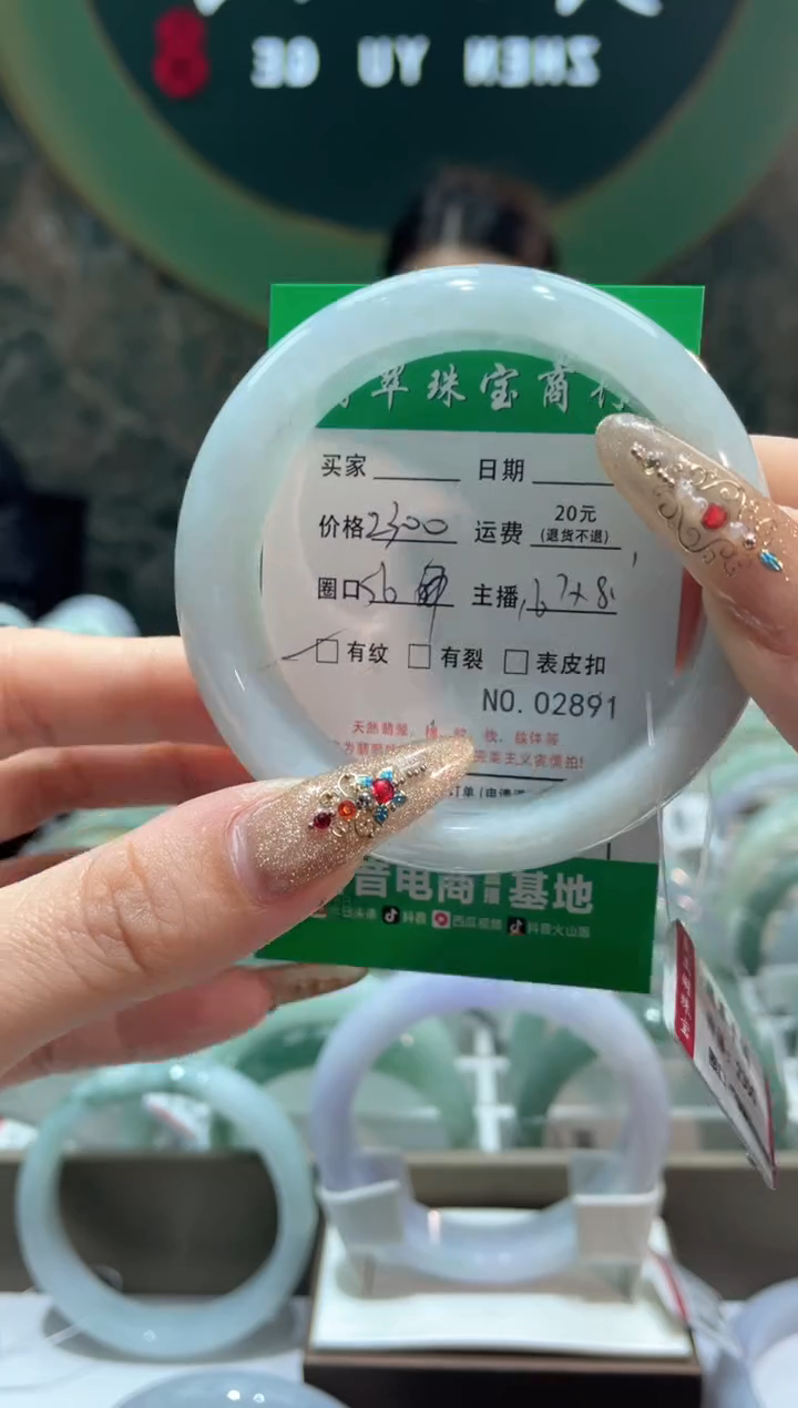 【闪购商品】翡翠手镯未镶嵌2891****