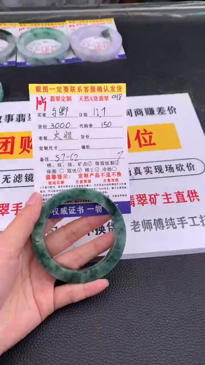 未镶嵌定制翡翠与*105#翡翠手镯定制链接