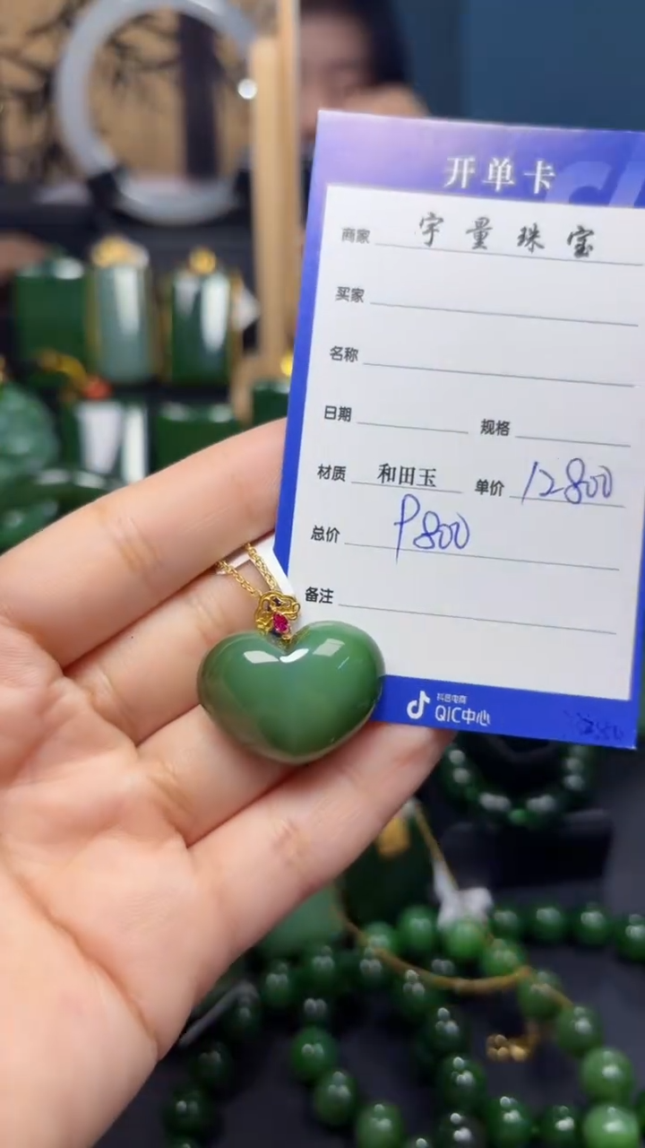 【闪购商品】和田玉（碧玉）吊坠(赠链)18K金镶嵌1