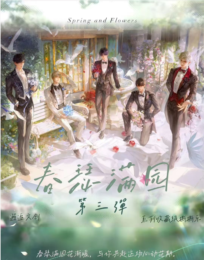【春瑟满园撕撕乐】第三弹 恋与深空 同人二创 默认代拆