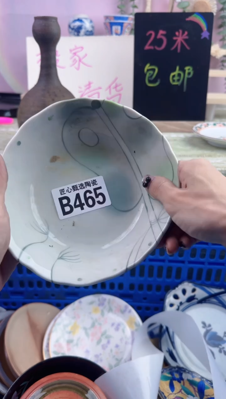 瓷片福**多      B465