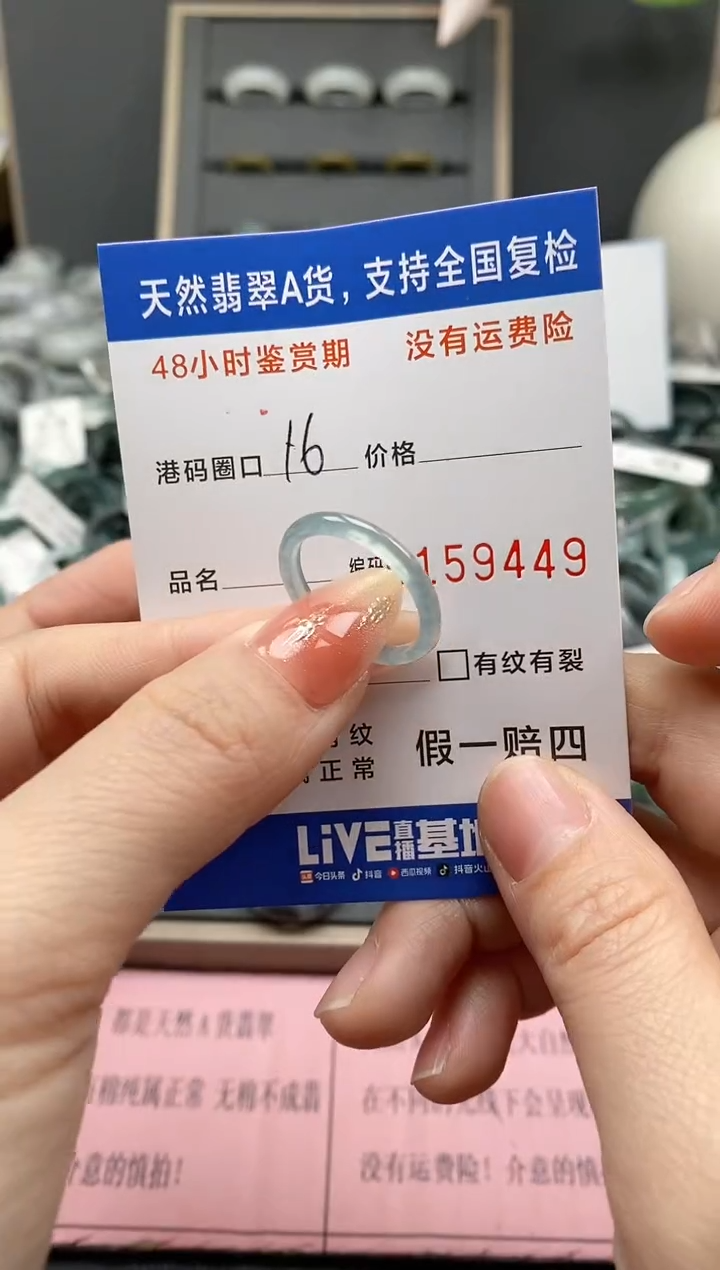 【闪购商品】翡翠戒指未镶嵌天然A货翡翠戒圈9449