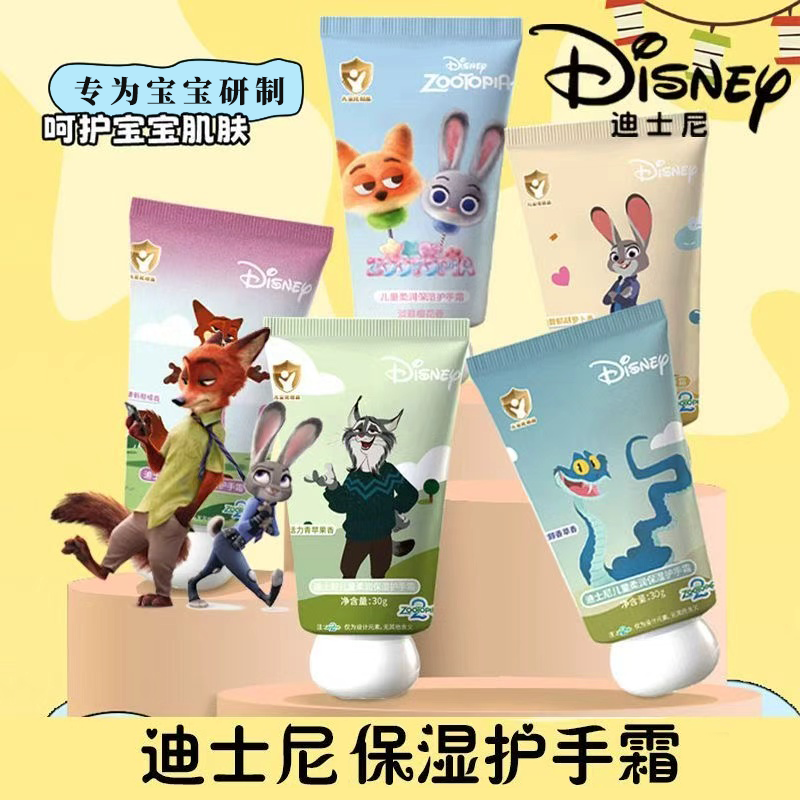 Disney/迪士尼秋冬防护补水保湿滋润嫩肤水嫩柔润护手霜