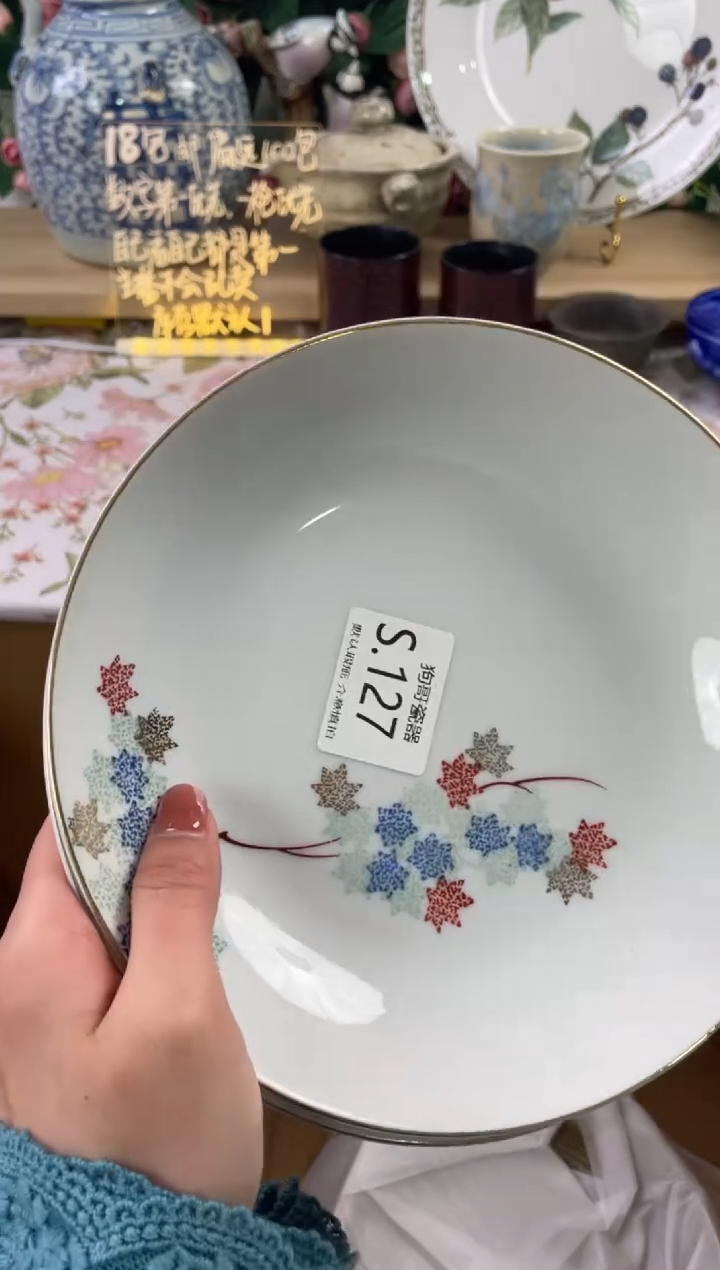 瓷片晚**屏127+2狗哥瓷器直播间111