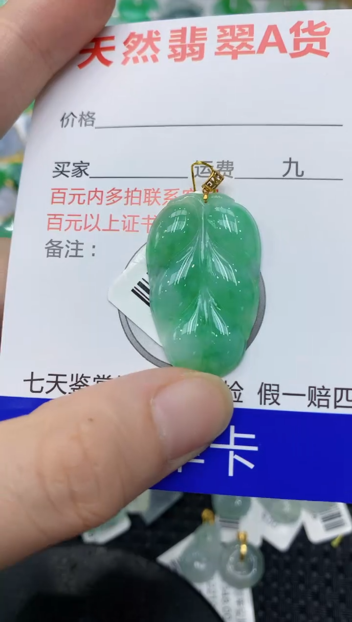 翡翠18K金镶嵌颈饰111111111111