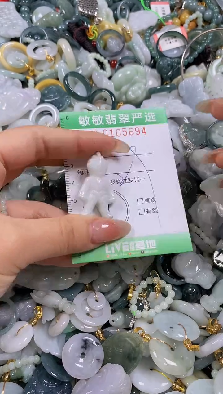 【闪购商品】翡翠颈饰未镶嵌闪购0105694