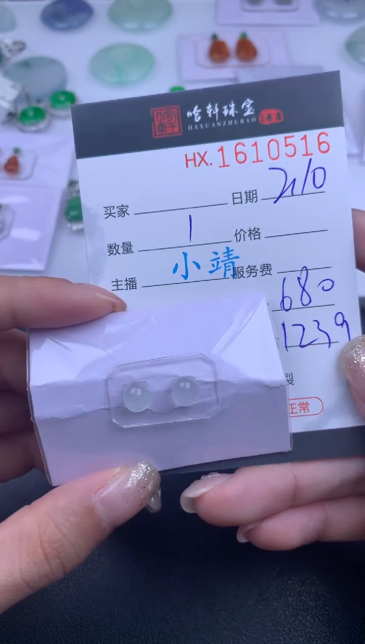 【闪购商品】翡翠挂件未镶嵌哈轩 裸石1+1