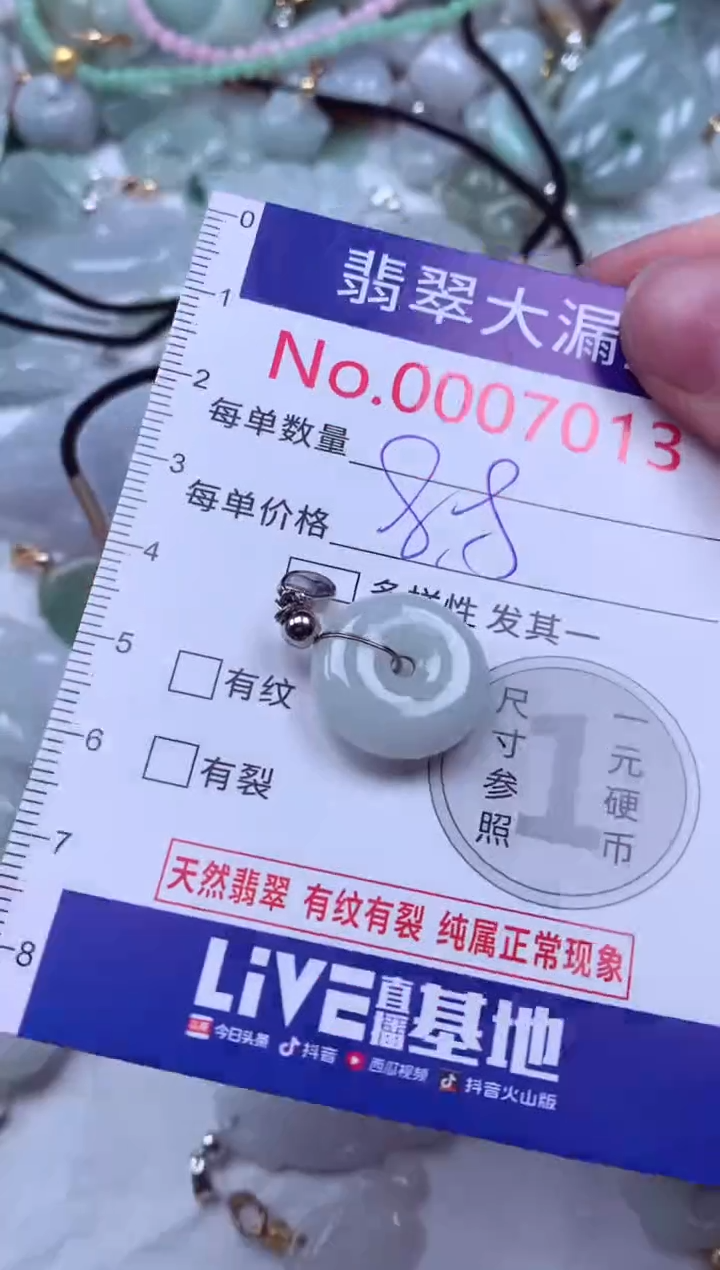 吊坠(不含链)未镶嵌翡翠7013