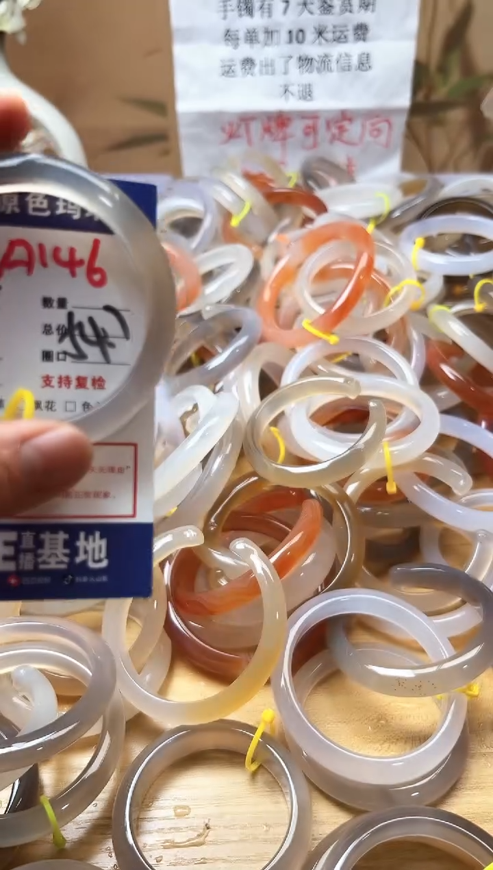 【闪购商品】玛瑙/玉髓珠宝奇石未镶嵌A146