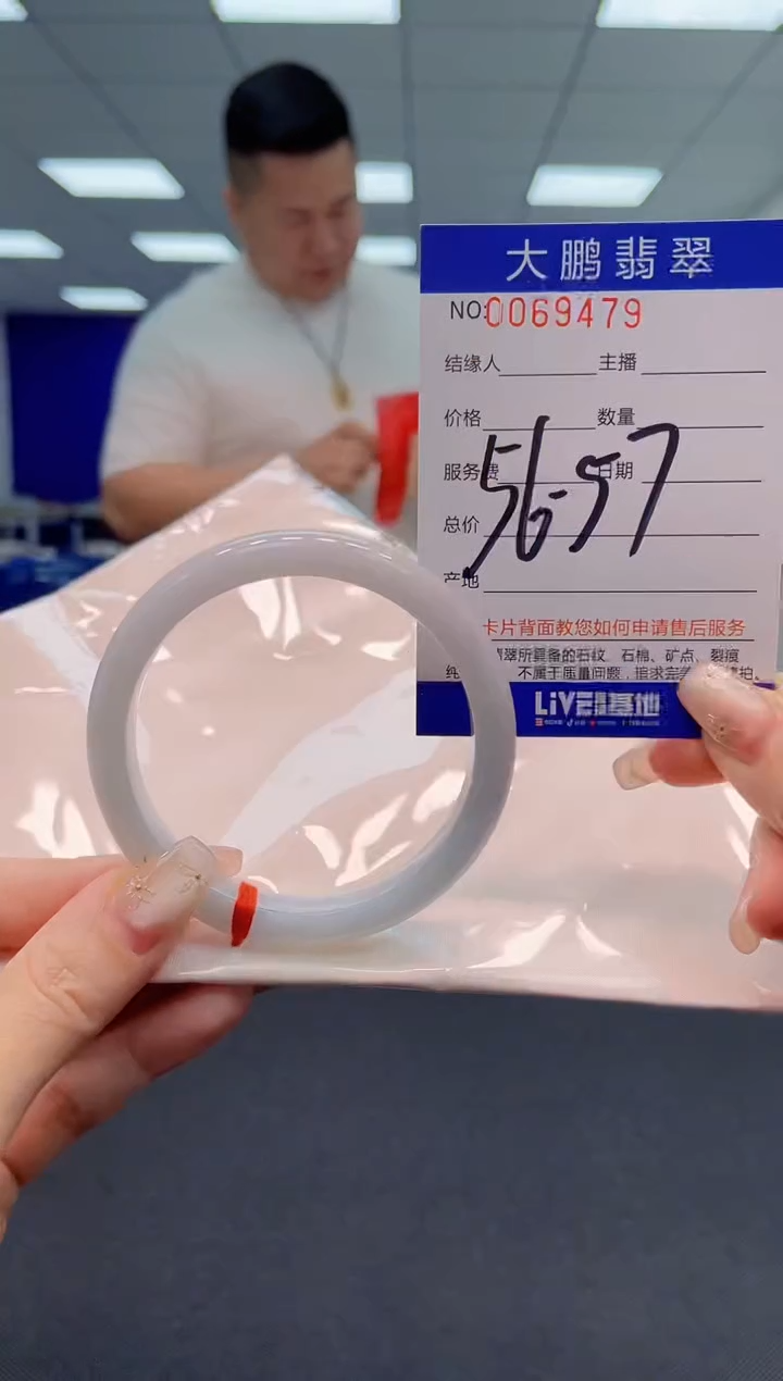 【闪购商品】翡翠手镯未镶嵌0884515047