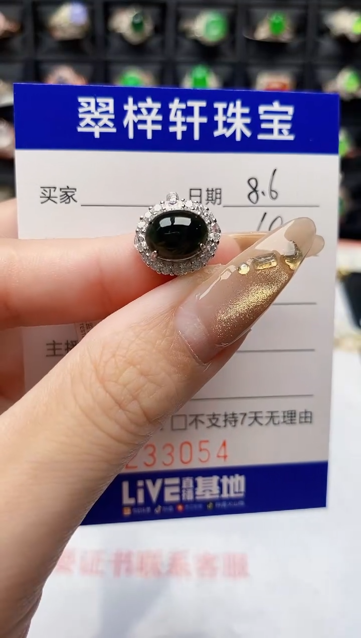 翡翠戒指银S925镶嵌3054