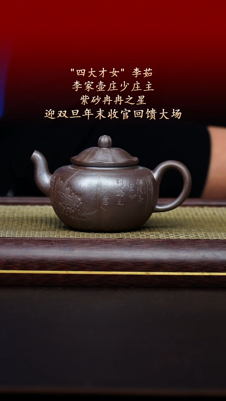 陶藏紫砂甄选-紫砂壶34