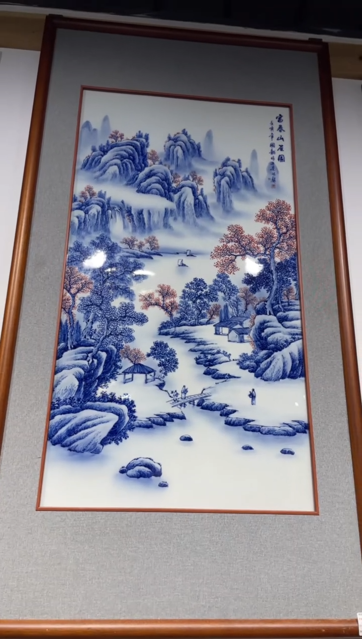 瓷富春山居113*60.5cm