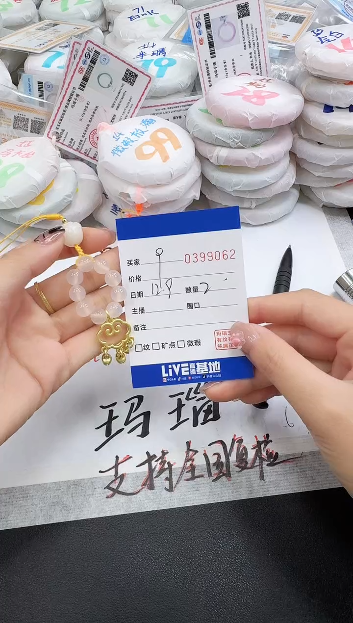 未镶嵌车挂玛瑙/玉髓9062