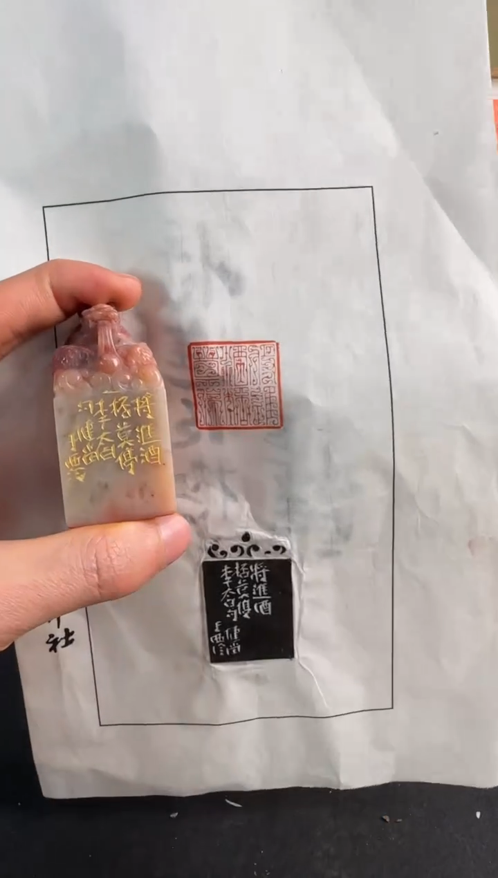 【闪购商品】青田石印石编号编号将进酒杯莫停