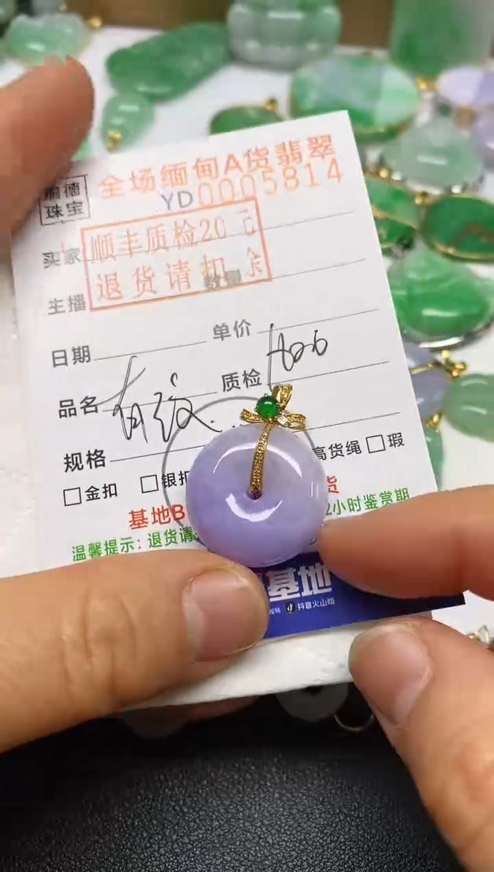 【闪购商品】翡翠吊坠(不含链)18K金镶嵌平安扣