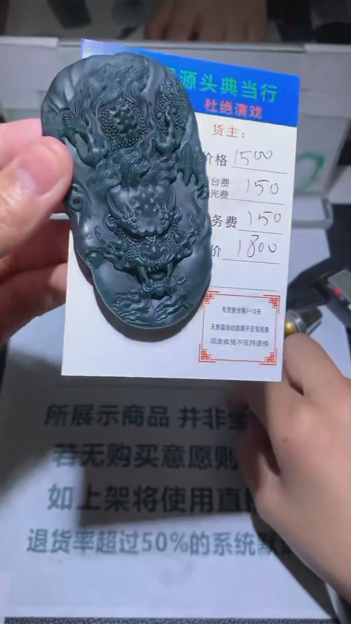 定制翡翠未镶嵌-毛货-不退不换-