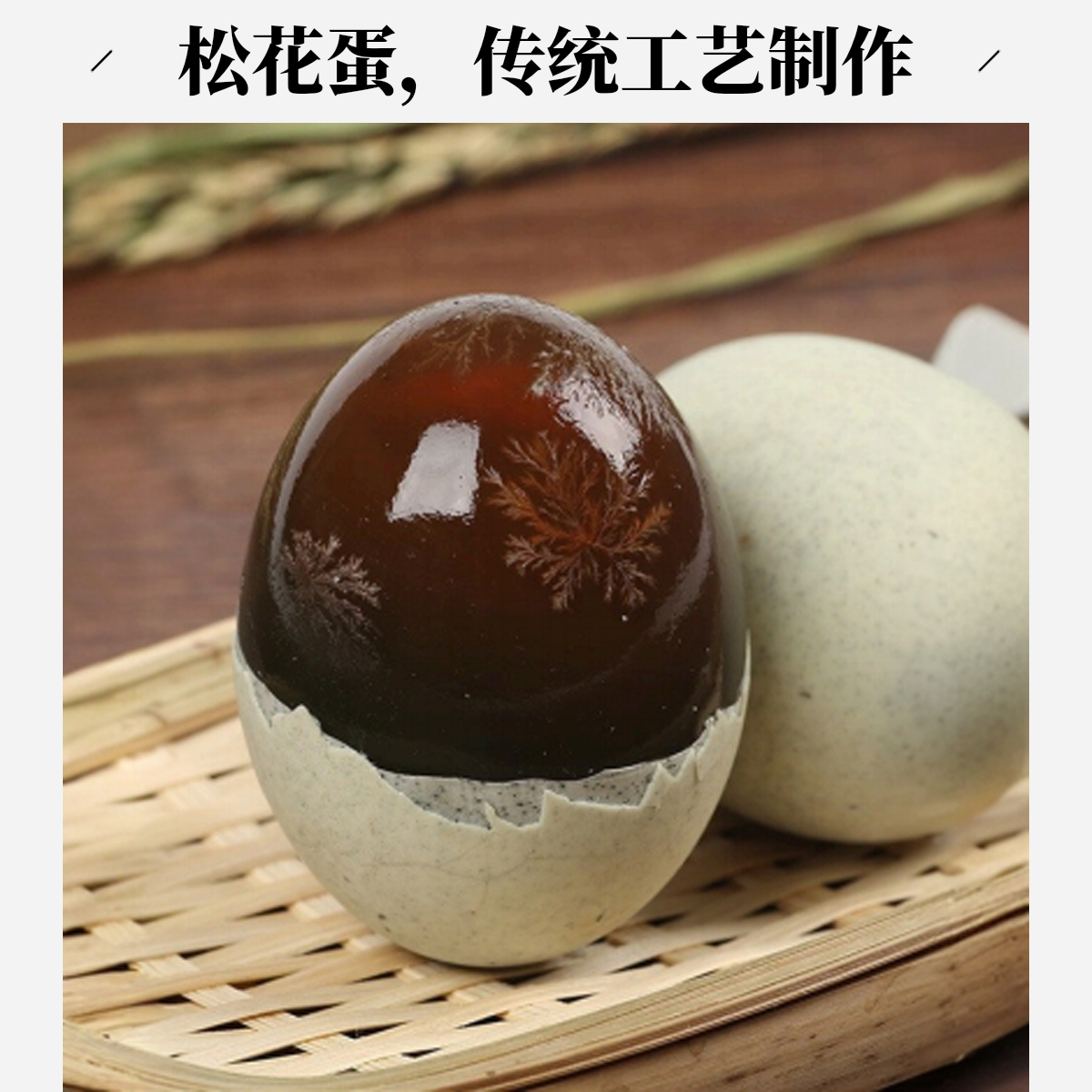 湖北特产特大松花蛋70g*20溏心皮蛋无铅工艺黑水变蛋新鲜腌制凉拌