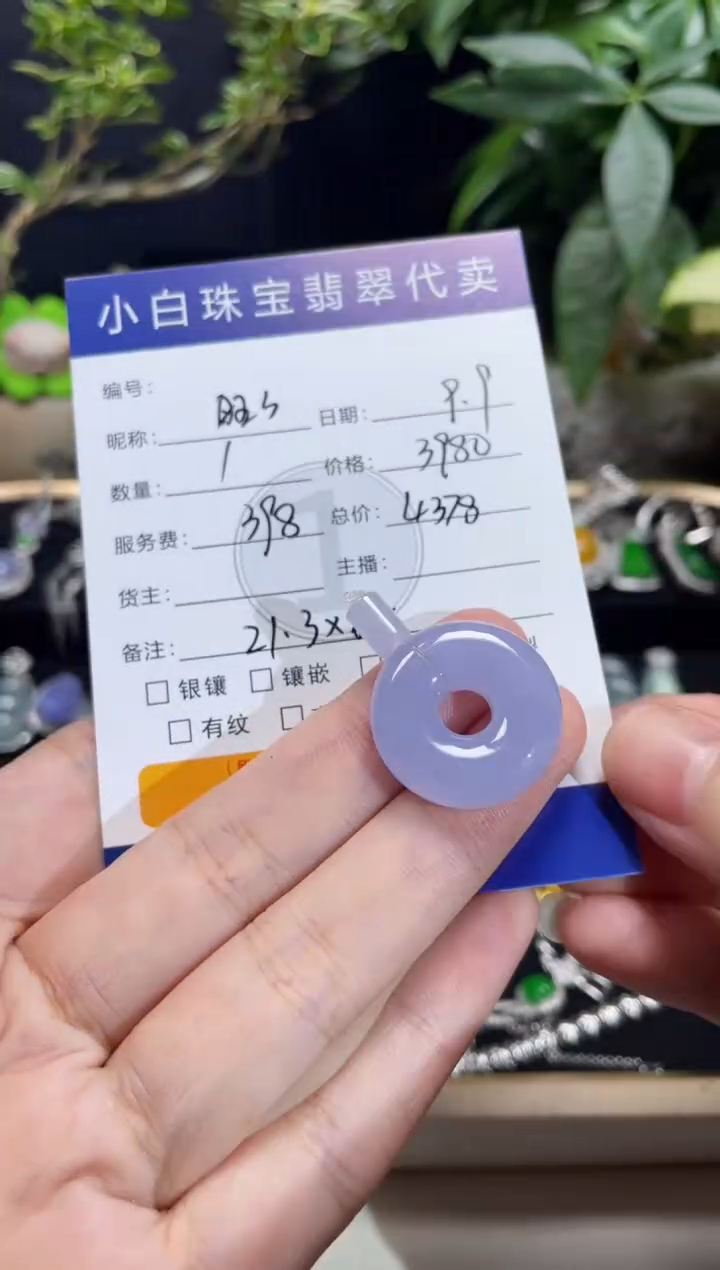 吊坠(不含链)未镶嵌翡翠旺*吊坠