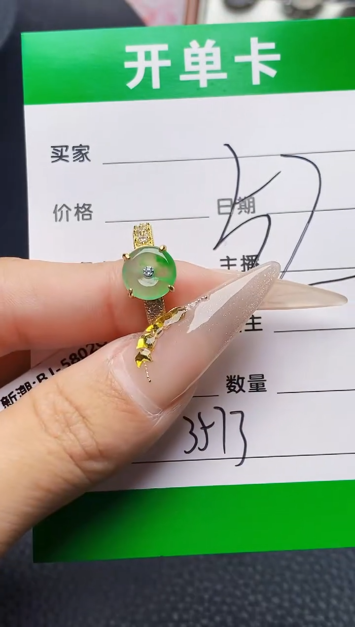 银S925镶嵌戒指翡翠期*3573