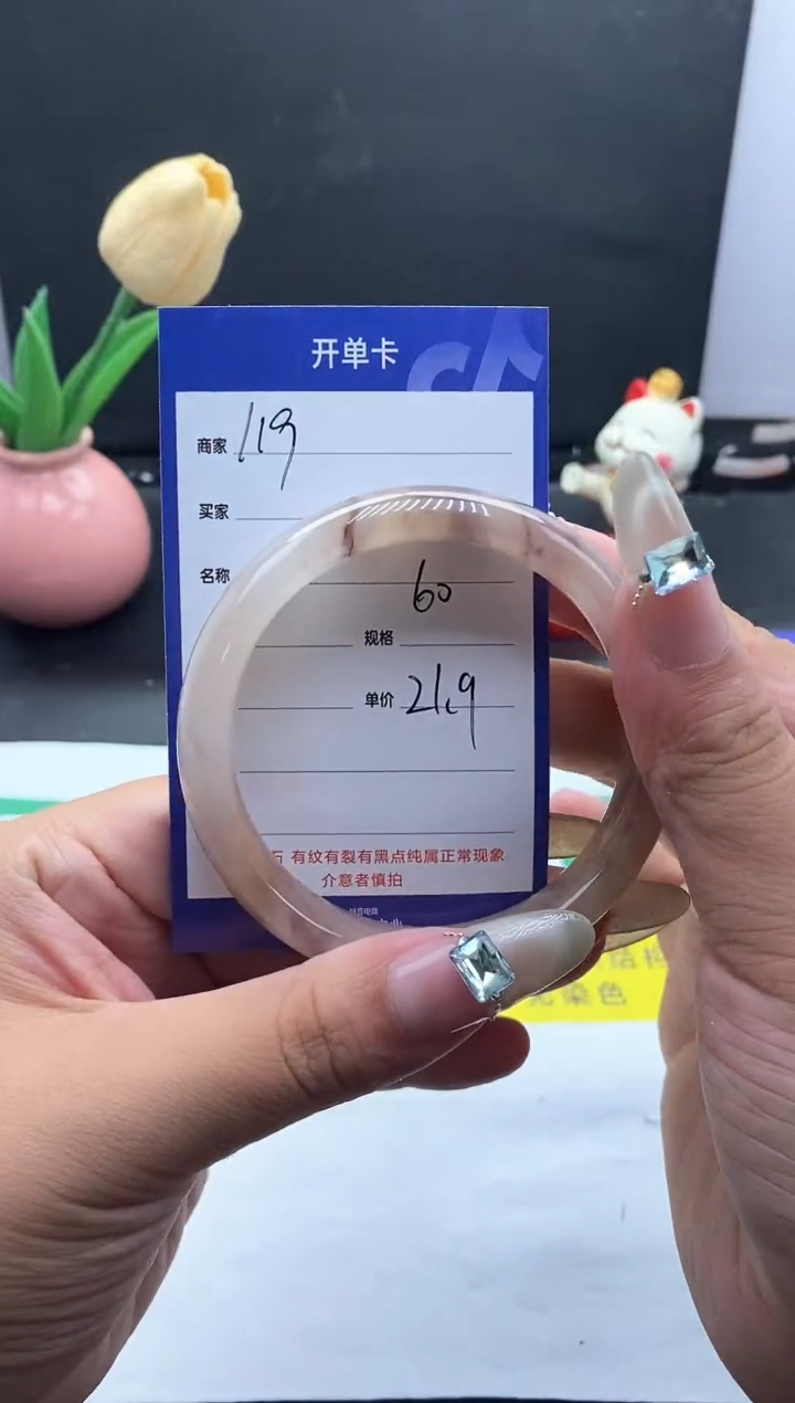 未镶嵌手镯石英质玉（金丝玉）119-60