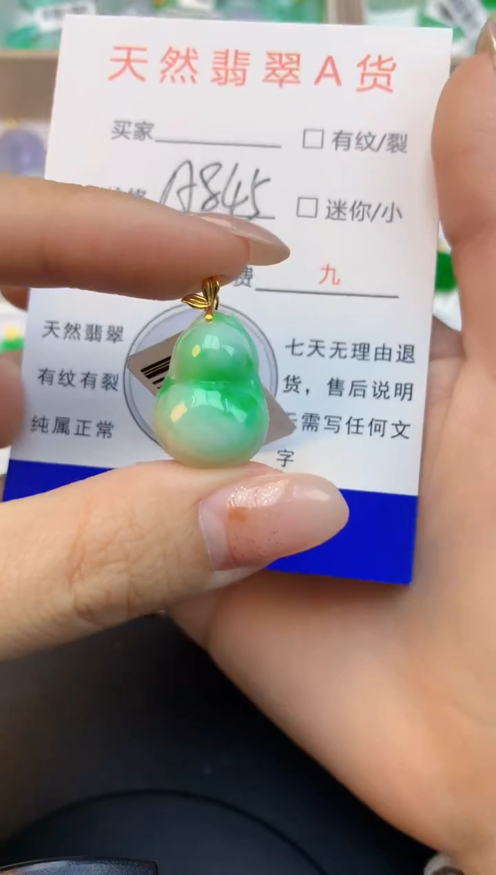 颈饰18K金镶嵌翡翠天然缅甸a货翡翠百元以上9元证书费自理