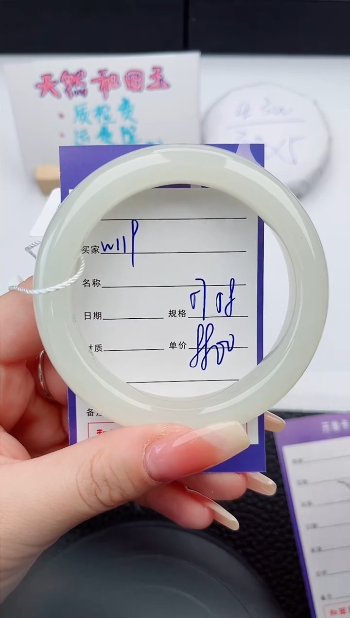 【闪购商品】和田玉手镯未镶嵌119微色差T10