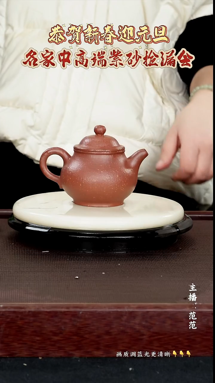 茶壶紫砂 原矿紫砂泥 底曹青 250cc