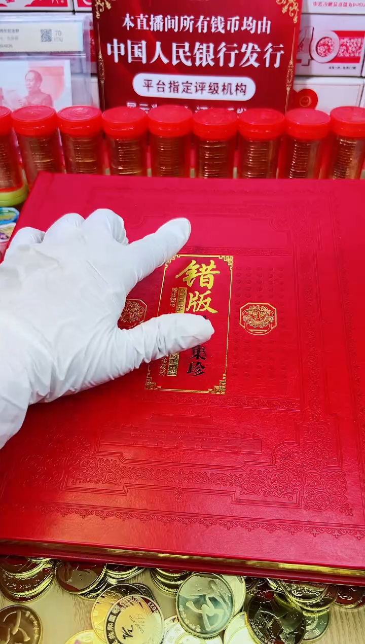 纸特殊版别钞币集珍  票面兑换福利！！！