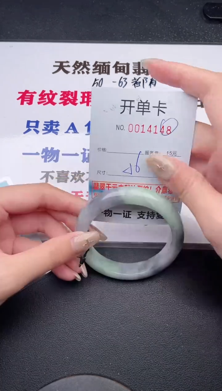 未镶嵌手镯翡翠有纹有裂有瑕疵48
