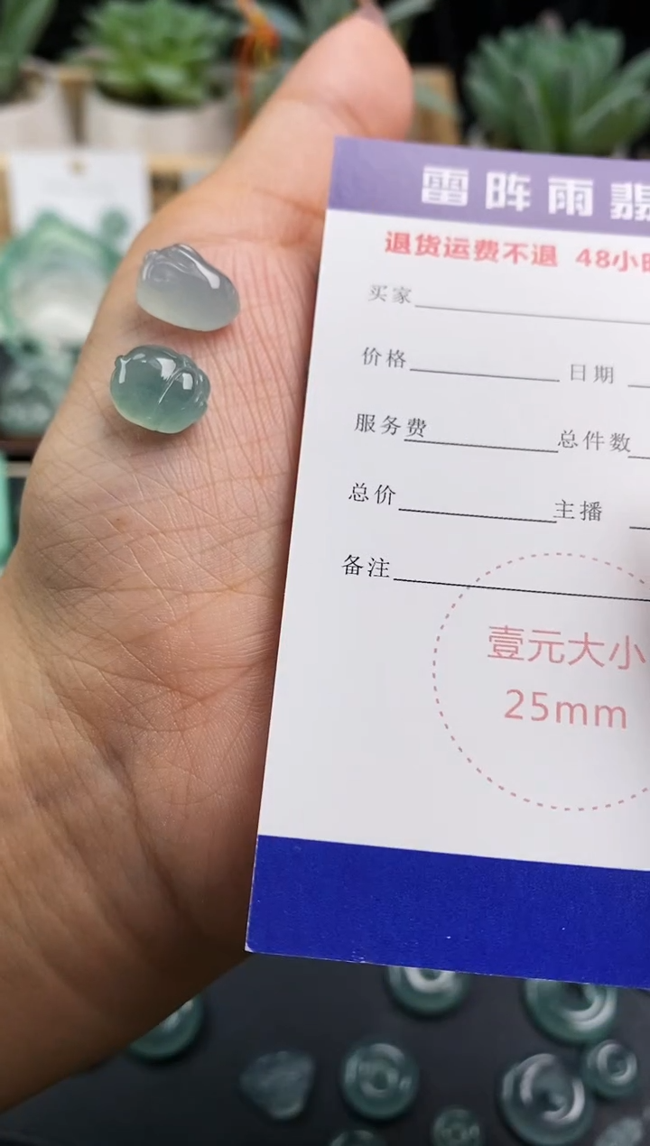 裸石翡翠家* 兔子+小猪  定向 家辰