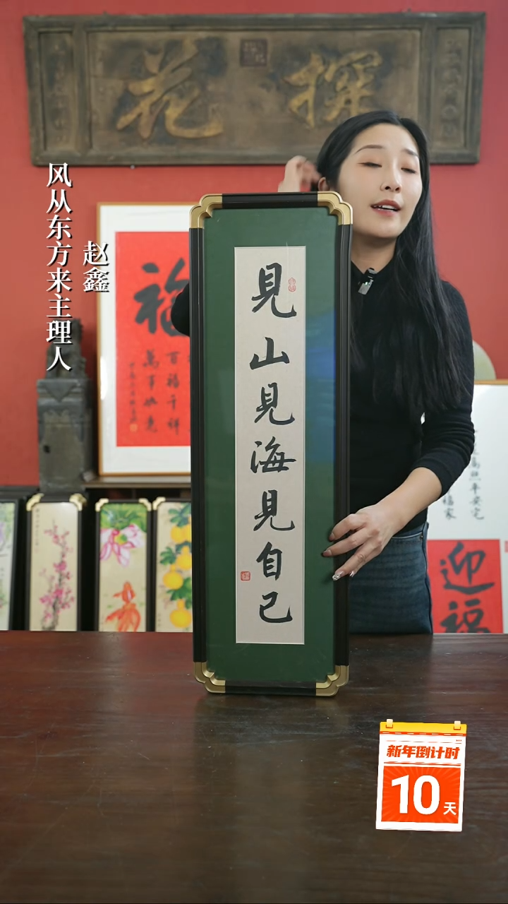 【闪购商品】书法手绘20*70-见山见海（绿）-元宝角