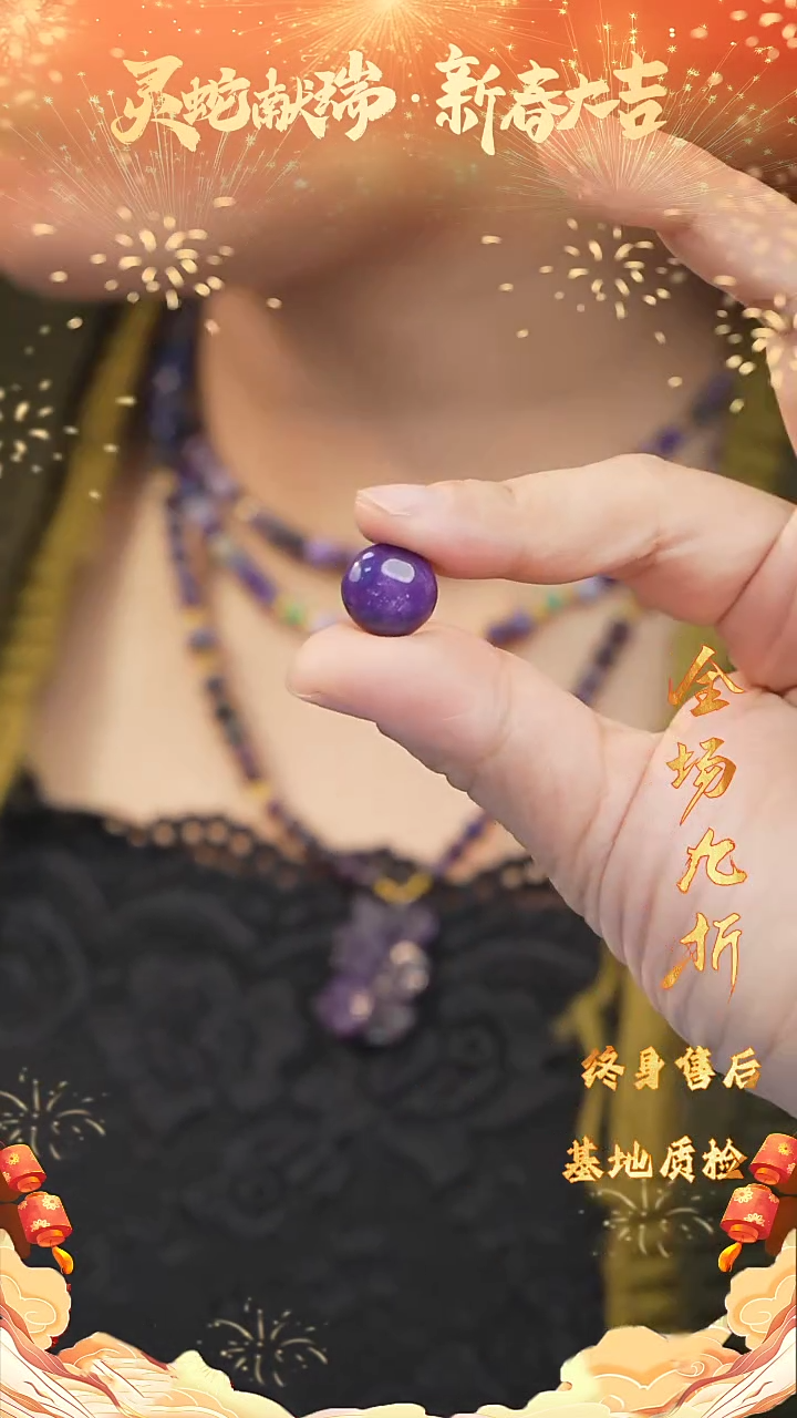 【闪购商品】苏纪石（舒俱来）裸石DIY/多样性发一未镶嵌W221