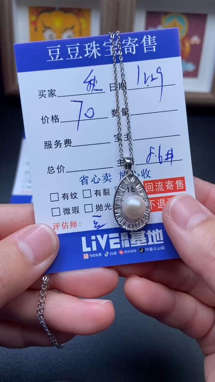 颈饰未镶嵌淡水珍珠(****)9