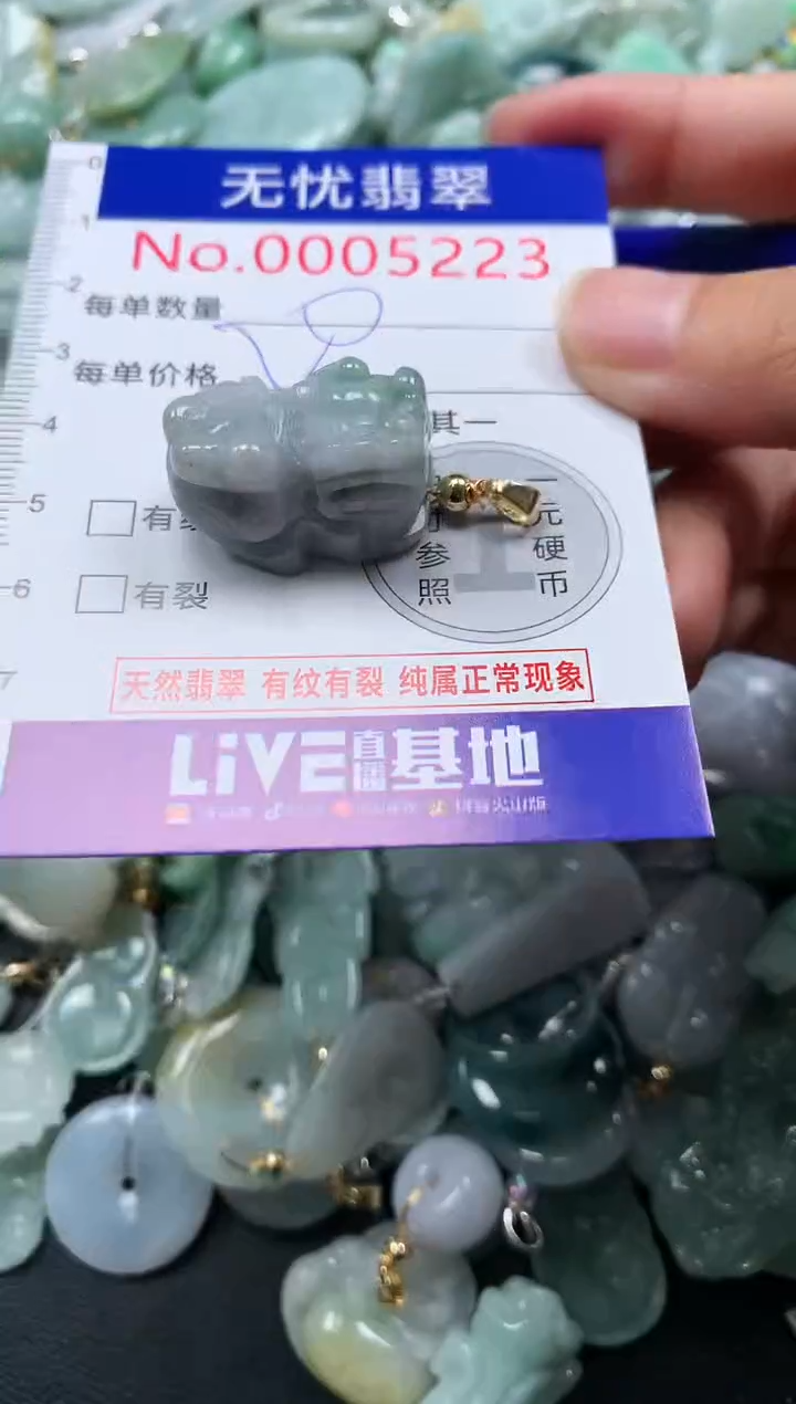 颈饰未镶嵌翡翠5223