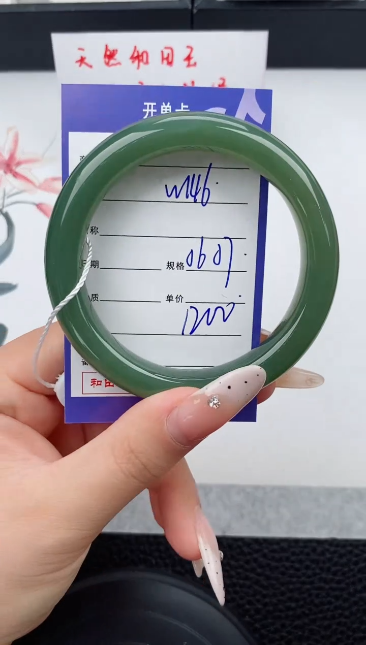 【闪购商品】和田玉未镶嵌手镯146碎玉微色差T3