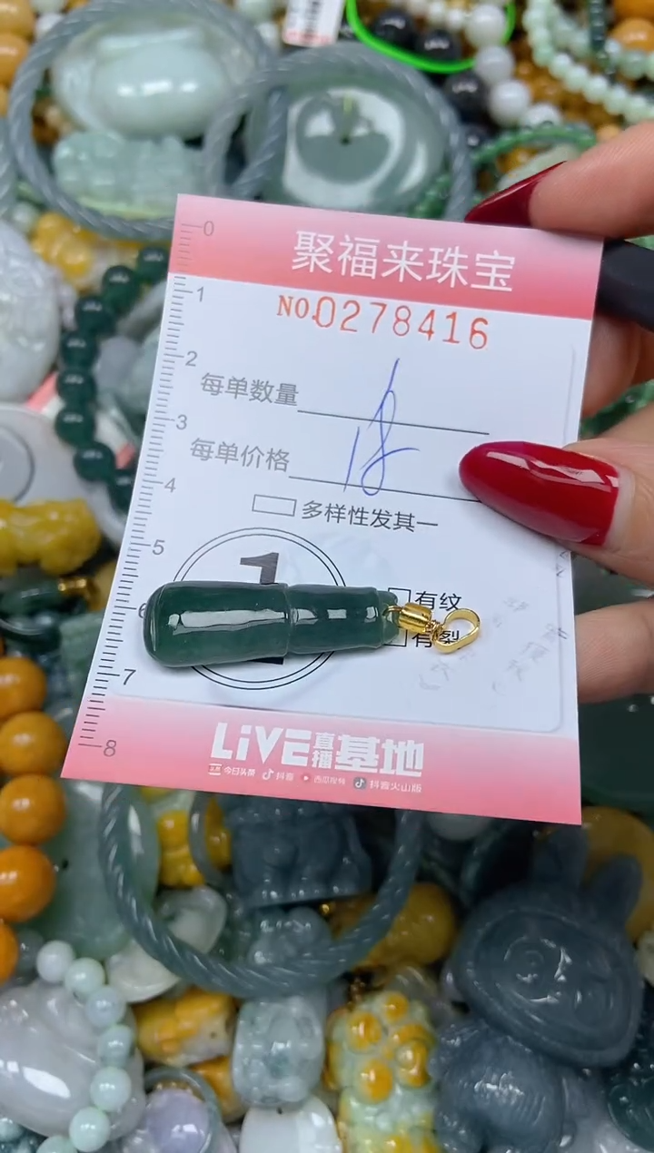 颈饰未镶嵌翡翠闪购0278416