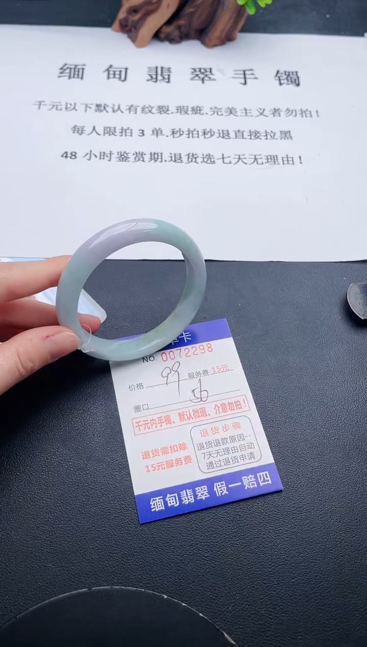 【闪购商品】翡翠手镯未镶嵌98天然翡翠A货