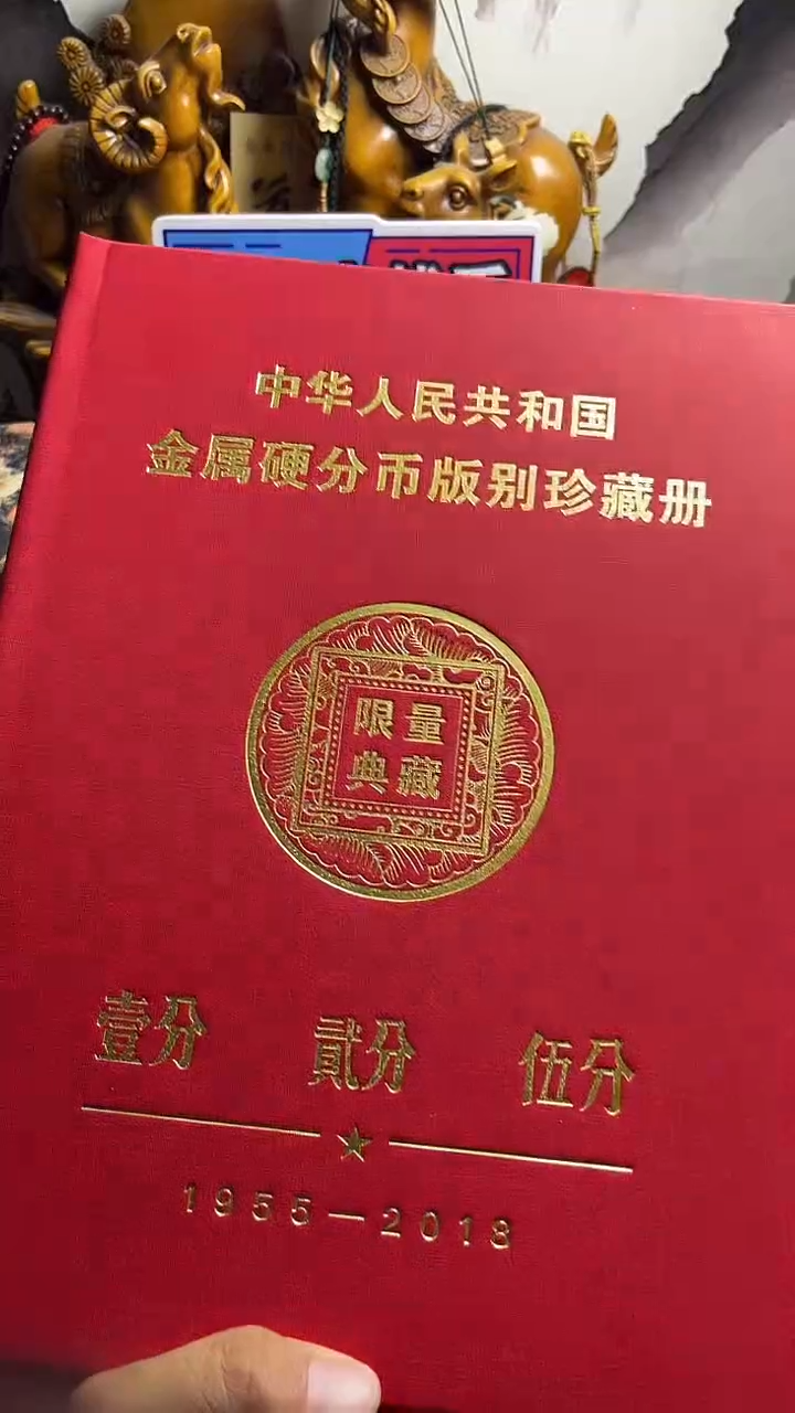 退市125分80枚含10枚错版评级随机