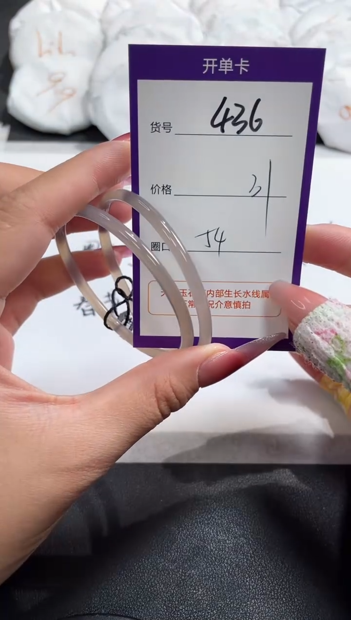 【闪购商品】玛瑙/玉髓手镯未镶嵌436