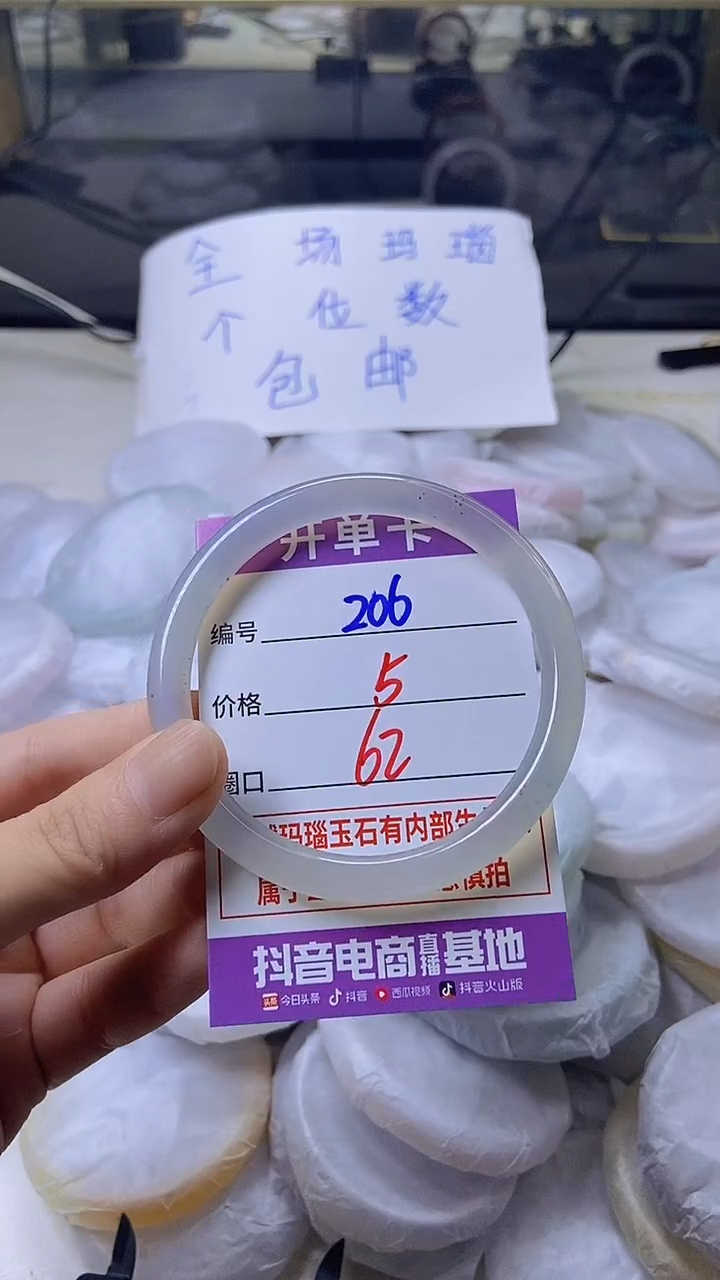 玛瑙/玉髓手镯未镶嵌206