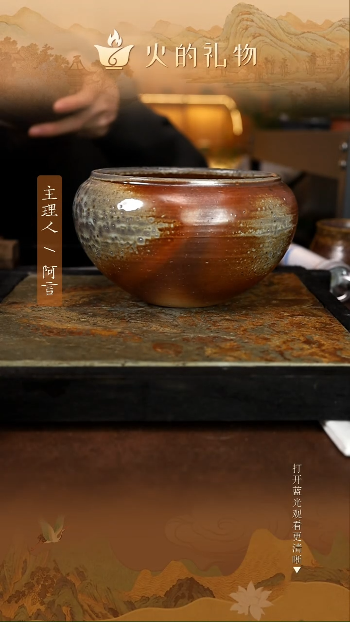 火的礼物匠心器物1004