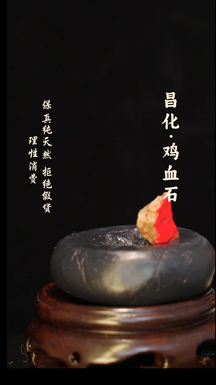 昌化石印石正宗昌化鸡血石印章石料原石微暇介意勿拍HJ