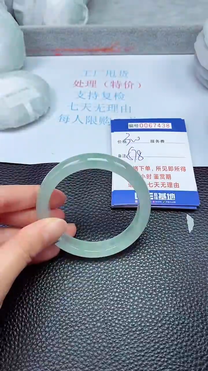 饰品拍下以实物为准67438