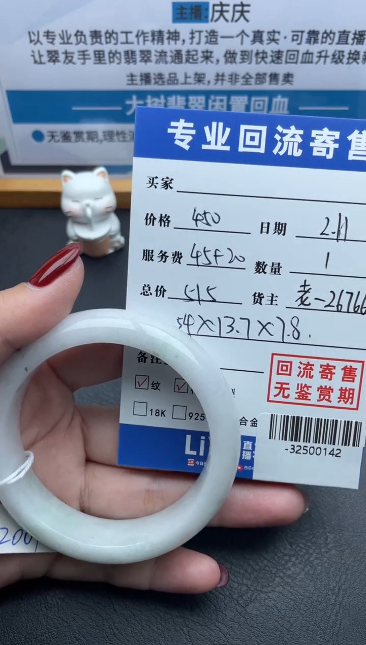 【闪购商品】翡翠手镯未镶嵌多人-32500142