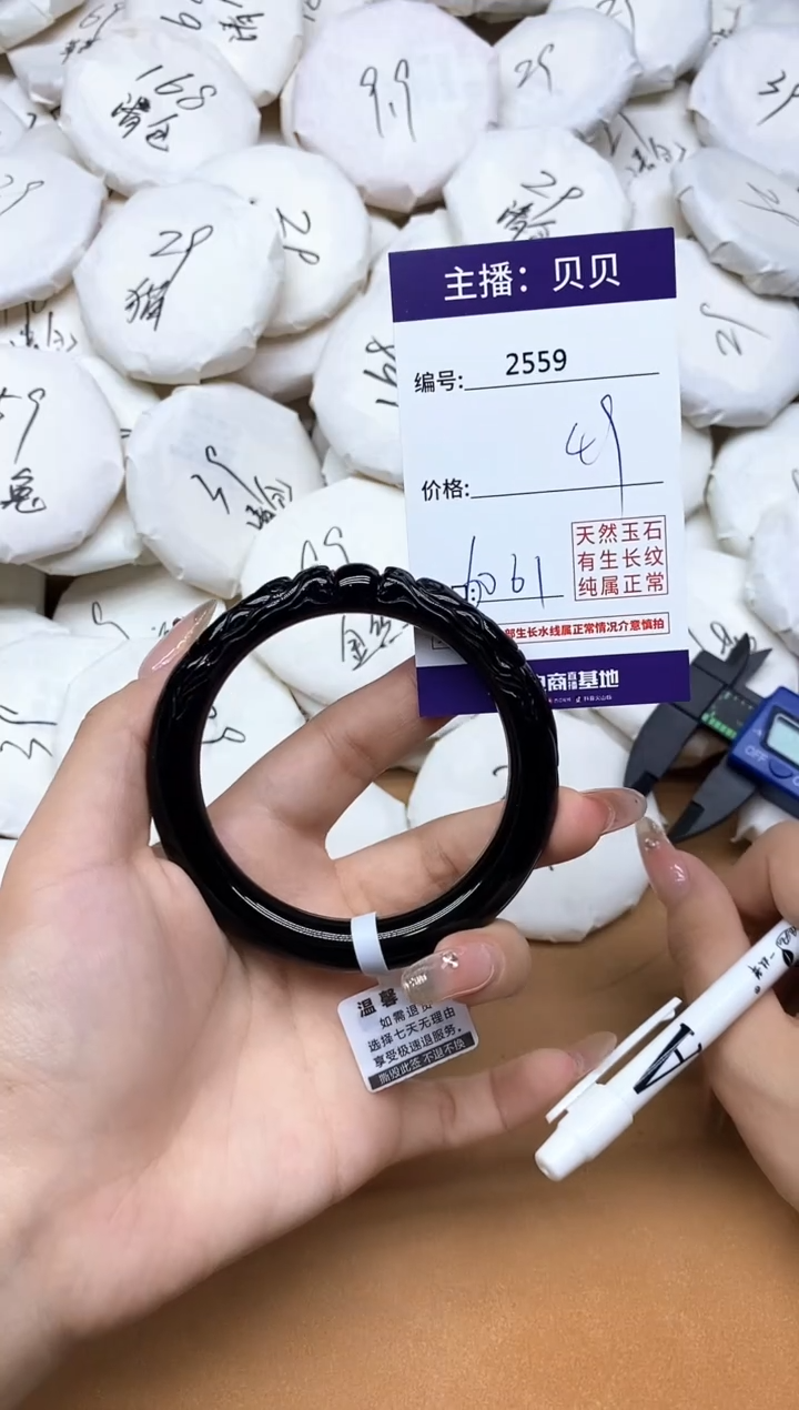 手镯玛瑙/玉髓未镶嵌2559