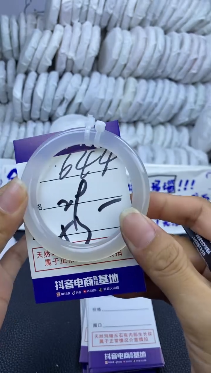 手镯玛瑙/玉髓未镶嵌644