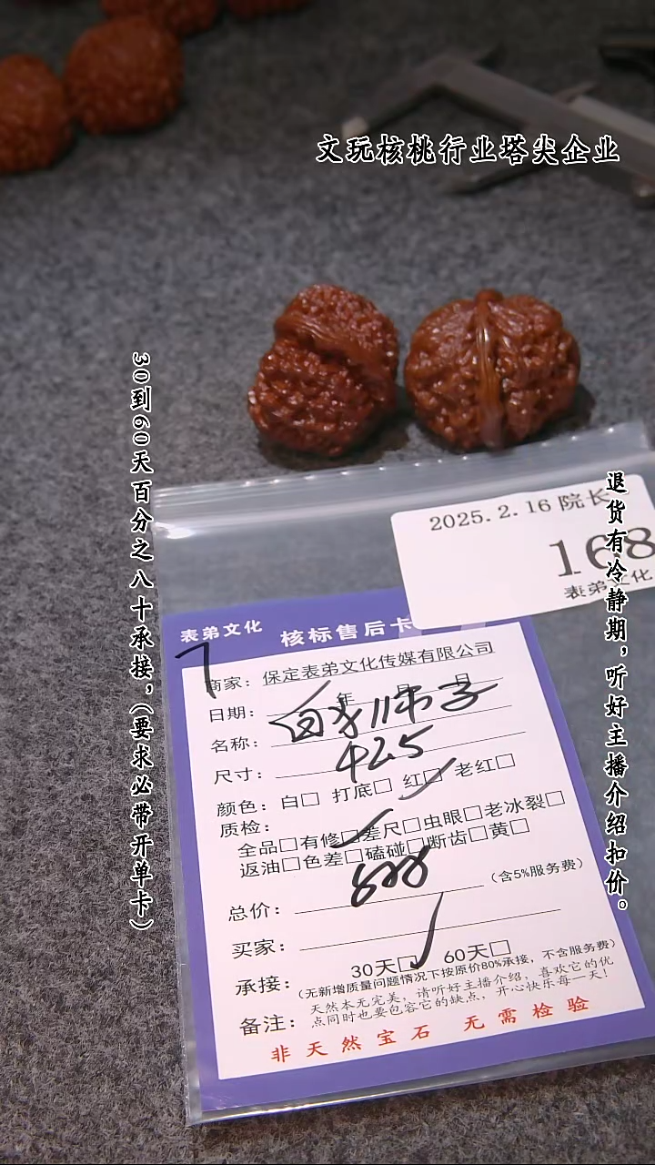 【闪购商品】文玩核桃吊坠168白狮子