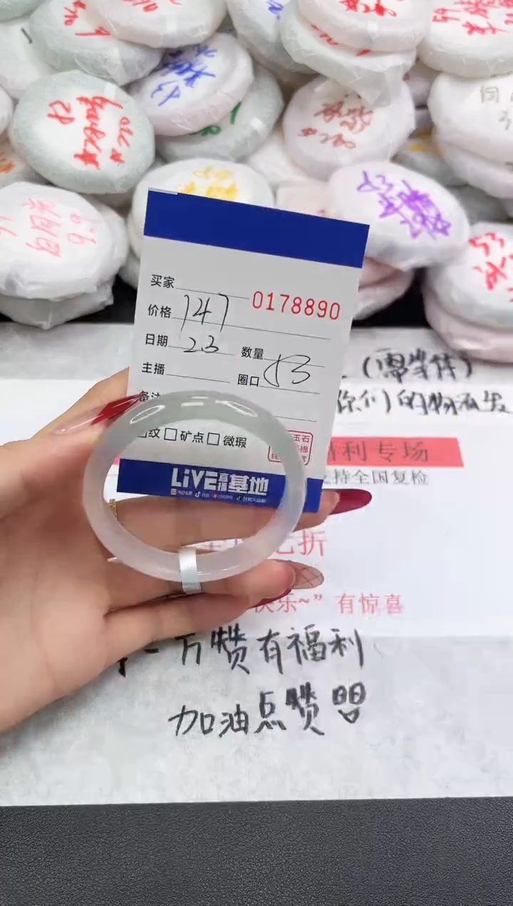 【闪购商品】玛瑙/玉髓手链未镶嵌8890